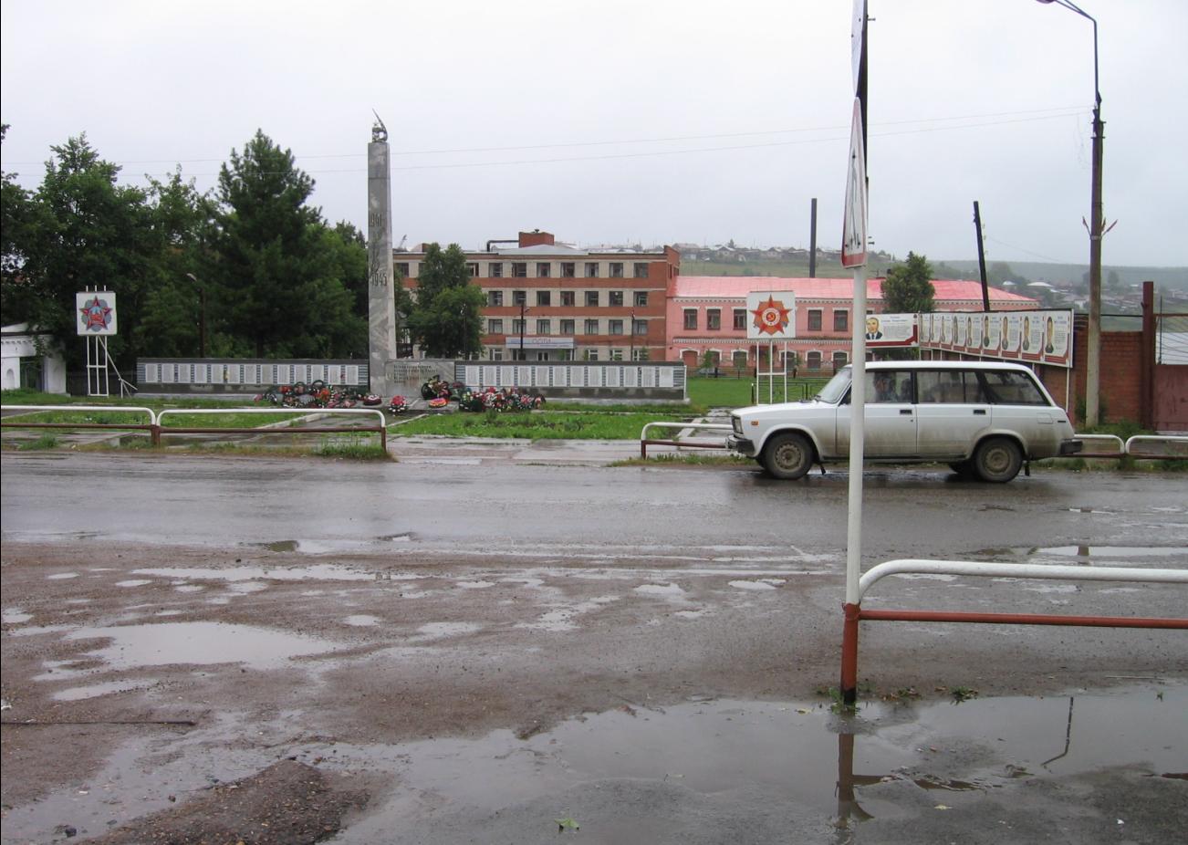 Погода арти свердловской. Посёлок Арти Обелиск Свердловская область. Арти посёлок городского типа. Свердловская область поселок городского типа Арти школа номер 6. Поселок Арти районный суд.